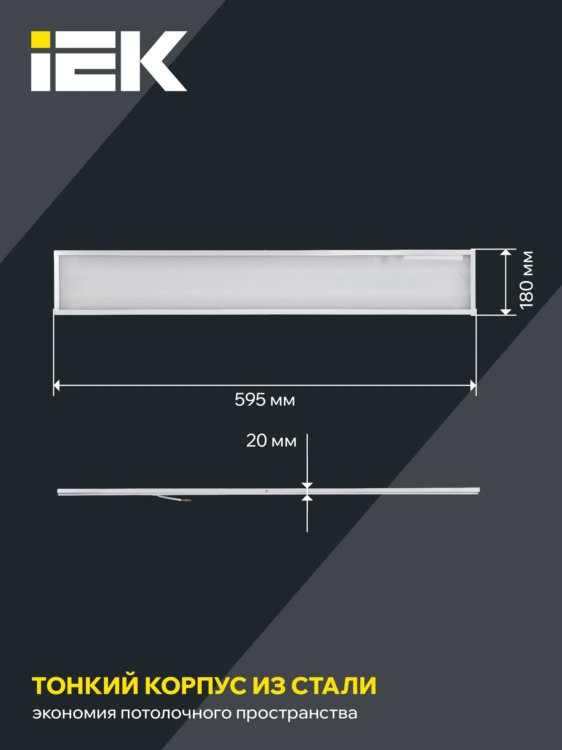 Панель светодиодная ДВО 6568-O 1200х180х20мм 36Вт 6500К опал IEK - Фото 5