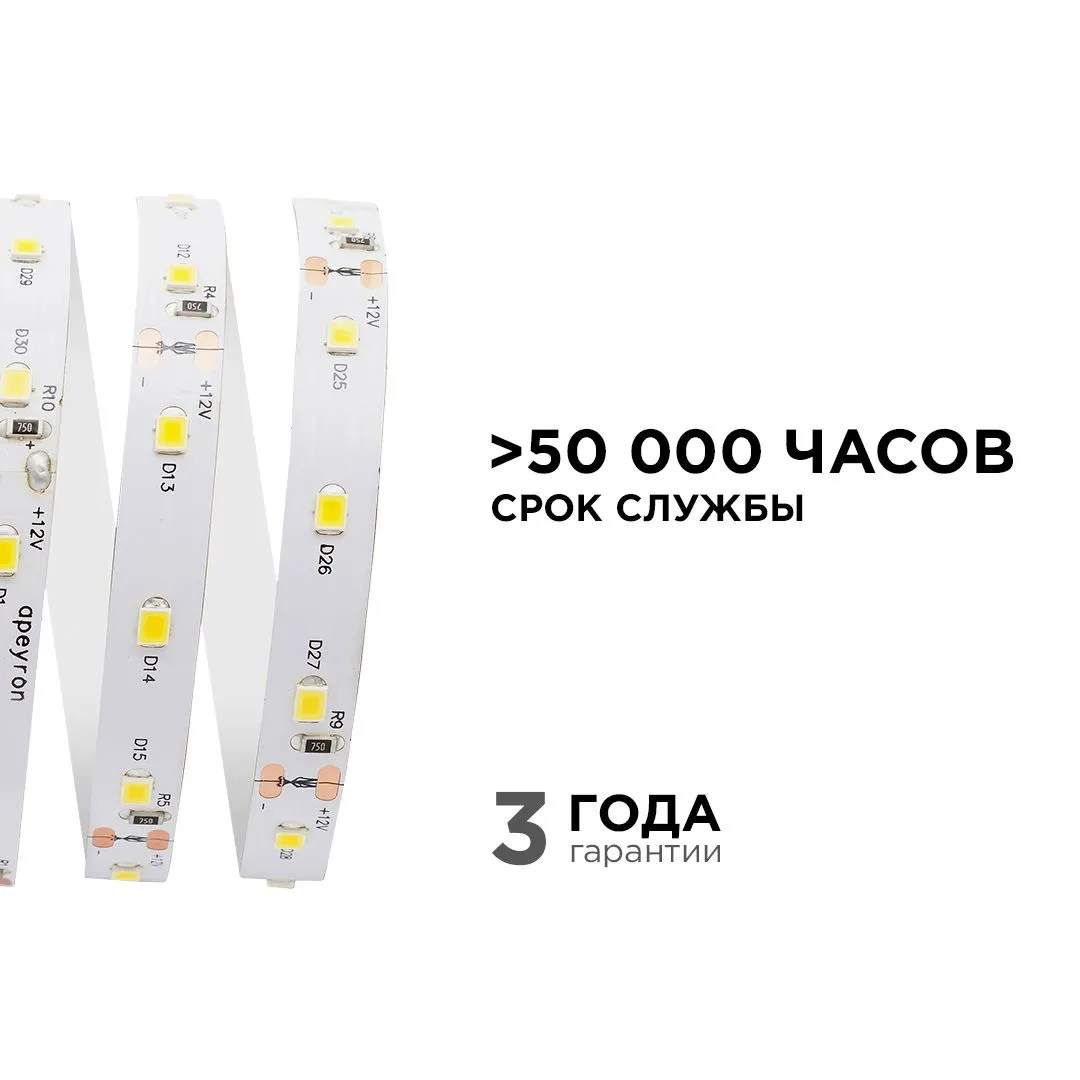 Лента светодиодная СТ smd2835 60д/м 12В 6500К IP20 5м Apeyron - Фото 4