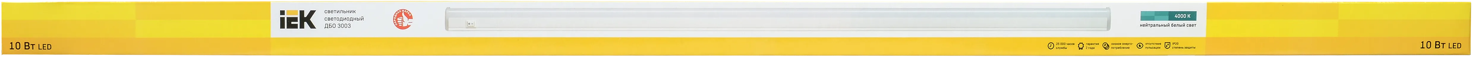 Светильник светодиодный линейный ДБО 3003 10Вт 4000К IP20 872мм пластик IEK - Фото 2