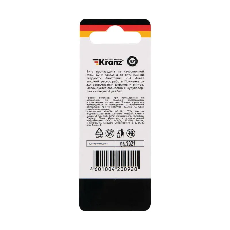 Бита для шуруповерта PH1х50 мм (2 шт./уп.) Kranz - Фото 5