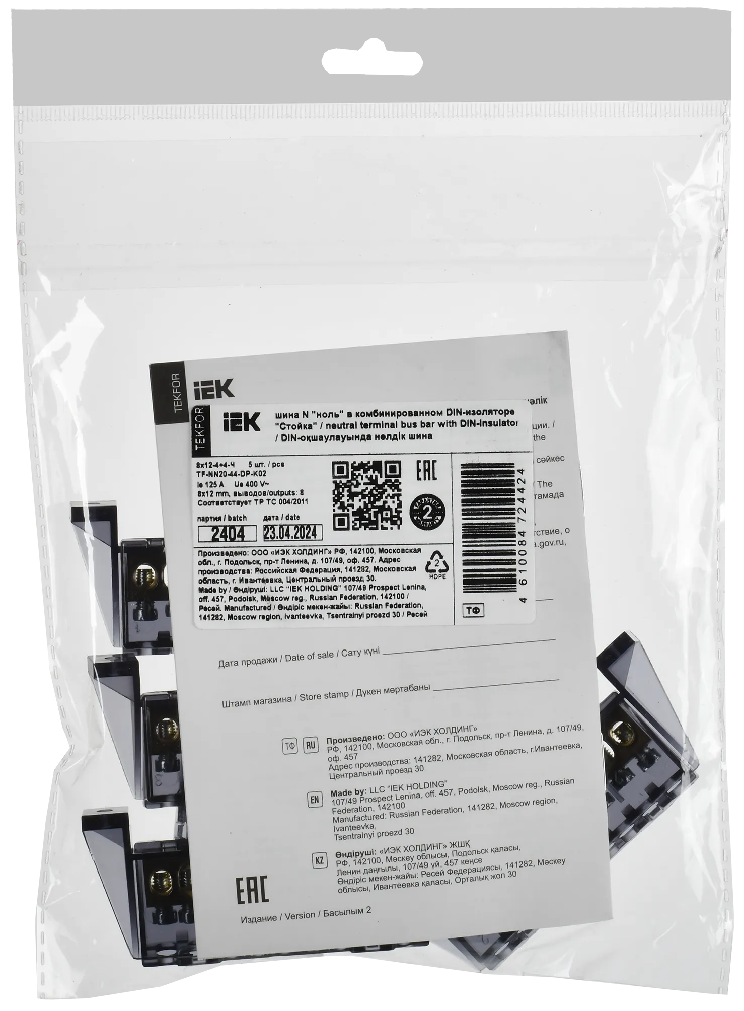TEKFOR Шина N "ноль" в комбинированном DIN-изоляторе "Стойка" 8х12-(4+4)-Ч IEK - Фото 2