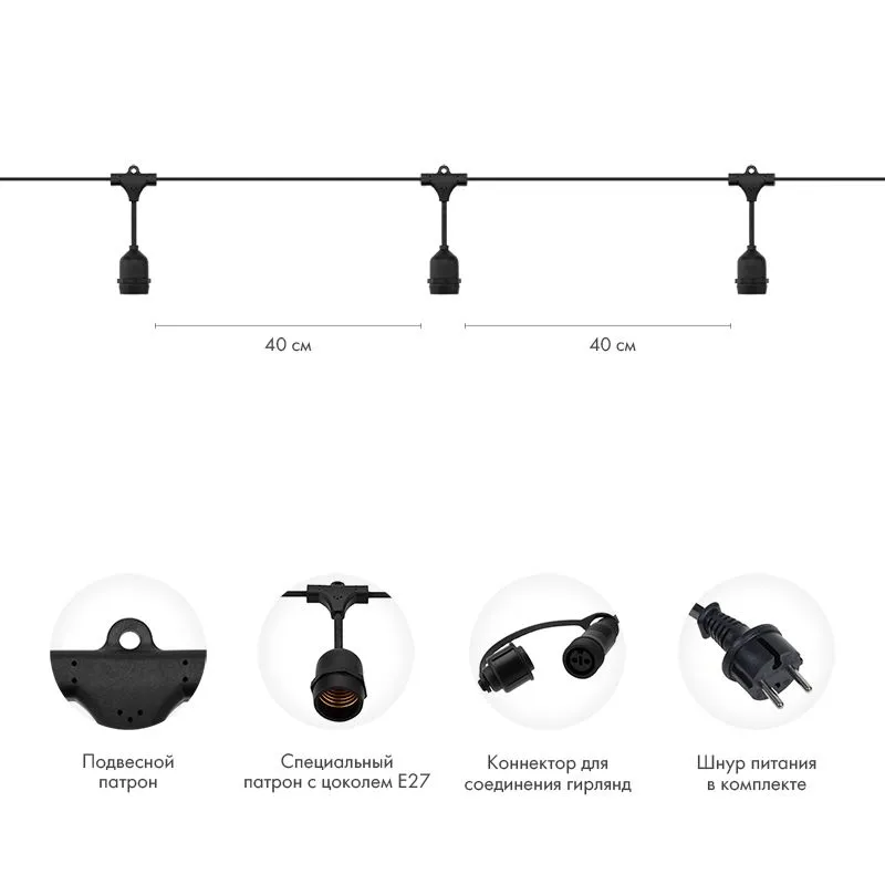 Belt-Light  2 жилы  шаг 40 см  подвесные патроны E27 влагостойкая IP65 - Фото 3