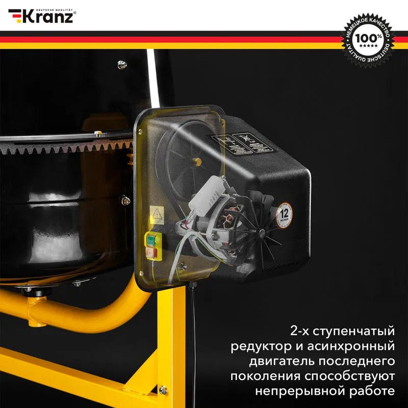 Бетоносмеситель KR-180, 700Вт, 180л, чугунный венец KRANZ - Фото 3