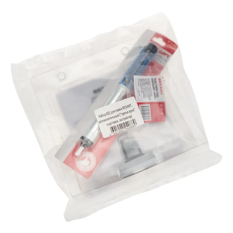 Набор К22 для пайки вспомогательный (держатель Третья рука, подставка, экстрактор) REXANT - Фото 2