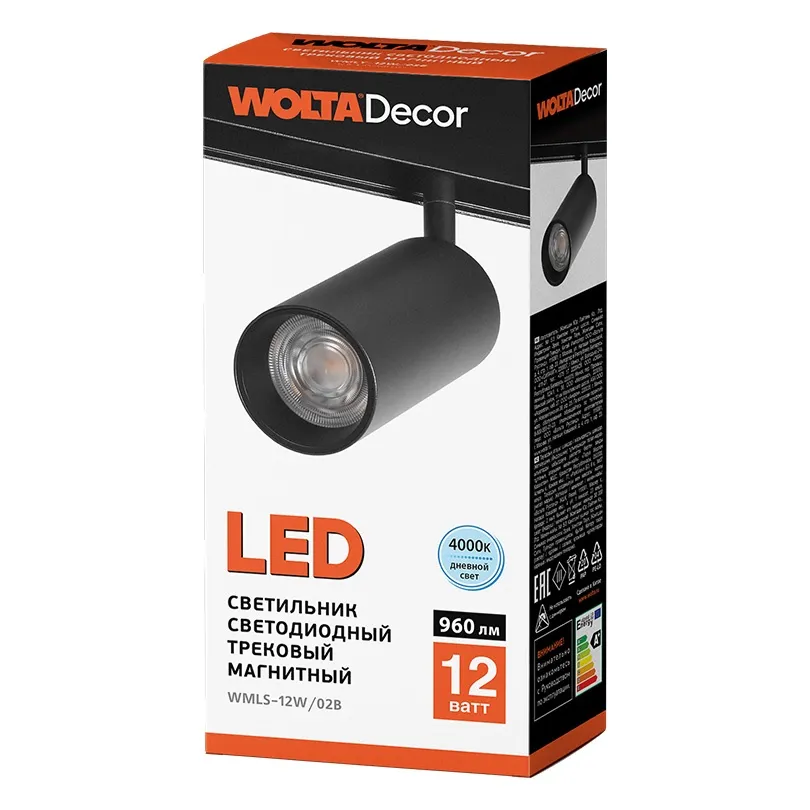 Светильник светодиодный трековый магнитный 12Вт 4000К 48В IP40 чёрный WMLS-12W/02B WOLTA - Фото 2