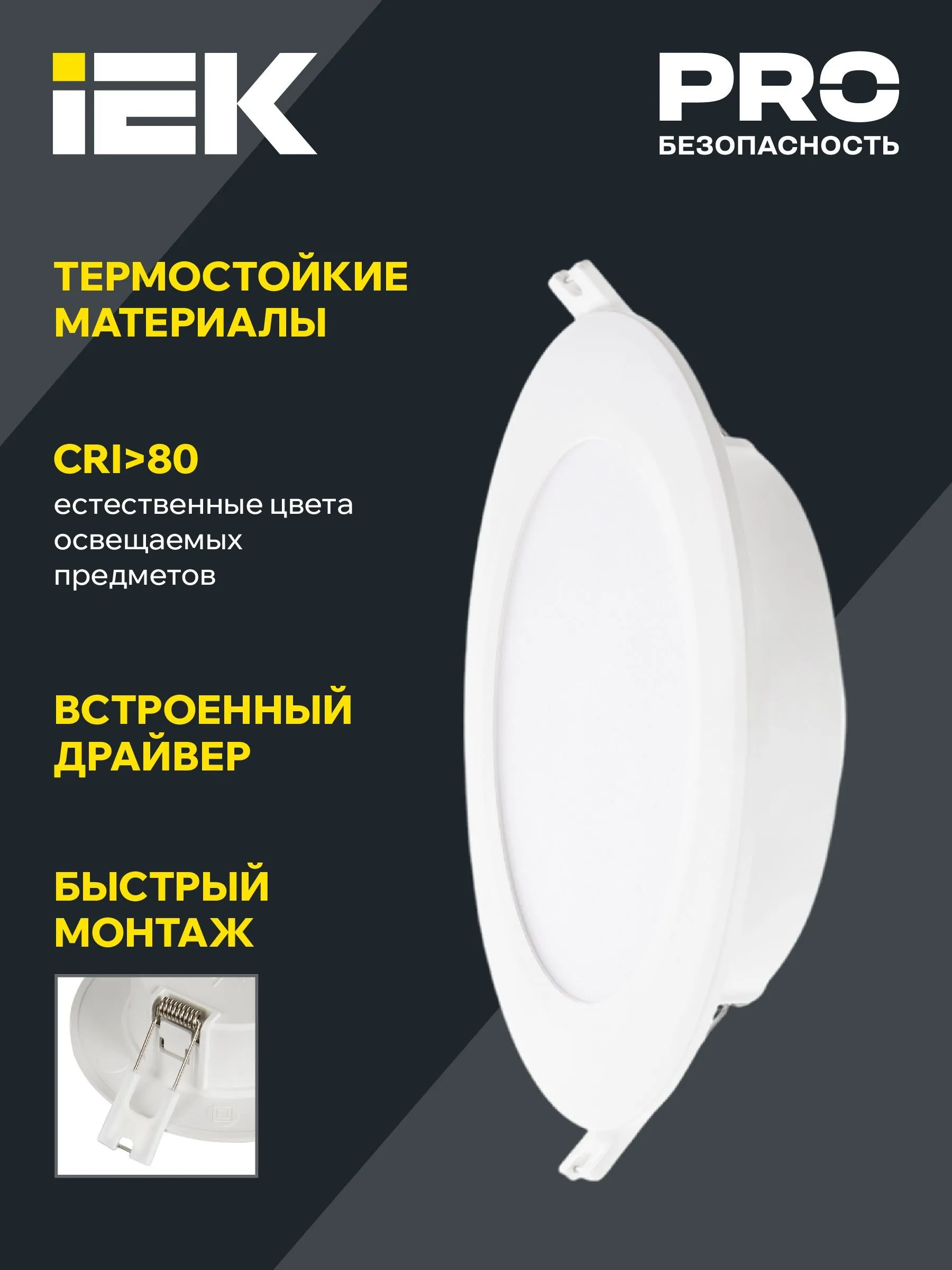 Светильник светодиодный ДВО 1713 белый круг 9Вт 6500К IP40 IEK - Фото 5