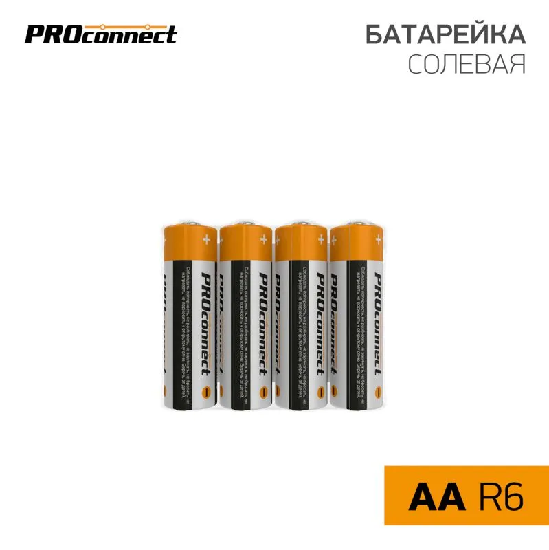 Батарейка солевая АА/R6, 1,5В, 4 шт, термопленка PROconnect