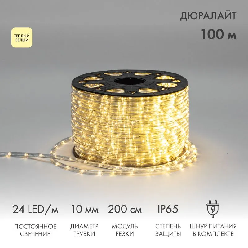 Дюралайт LED двухжильный 230В 10мм 24 LED/м ТЕПЛЫЙ БЕЛЫЙ постоянное свечение модуль 2м бухта 100м NEON-NIGHT
