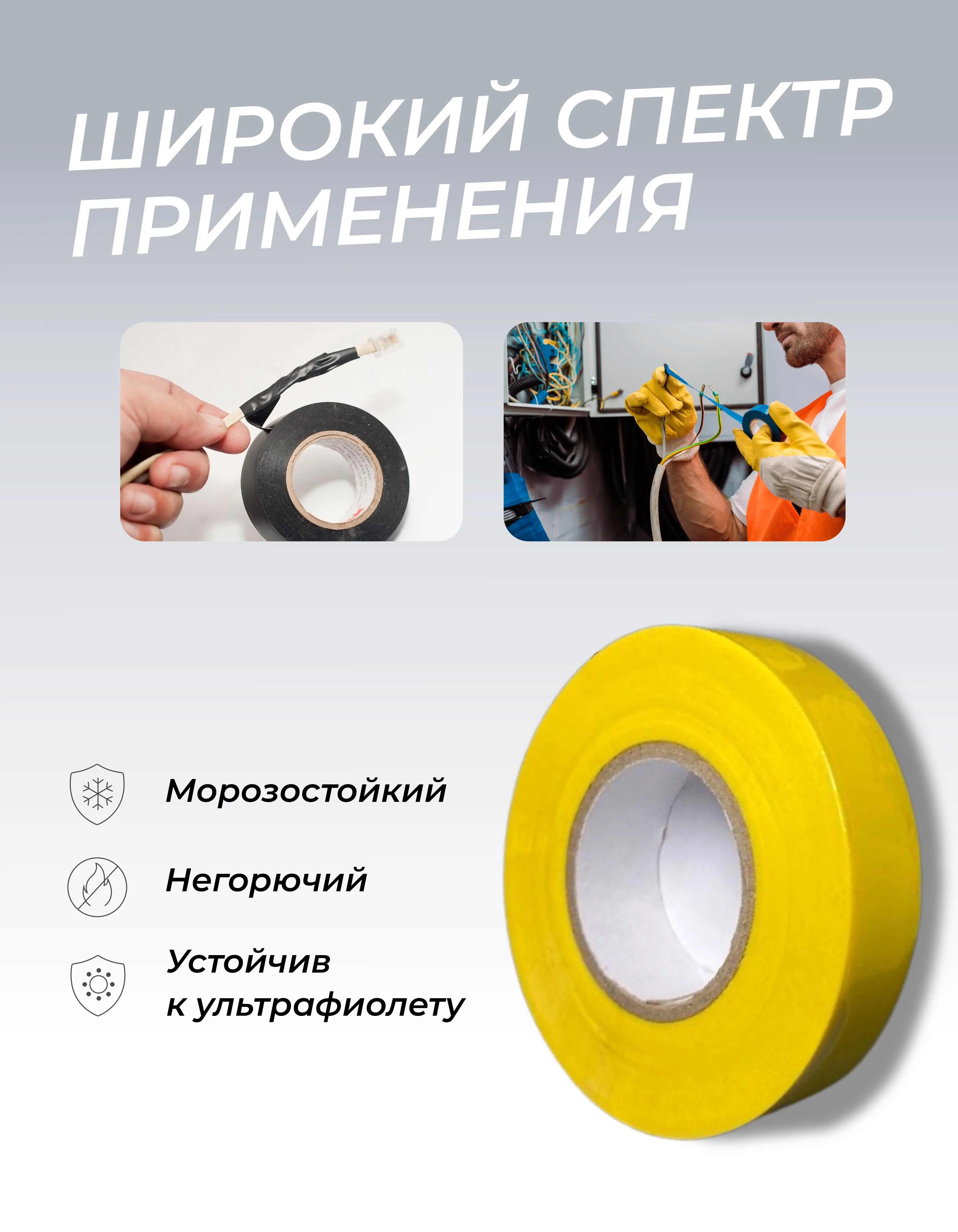 Изолента ПВХ 0,18х19мм, 20м профессиональная желтая (10шт/уп) DEKRON - Фото 3