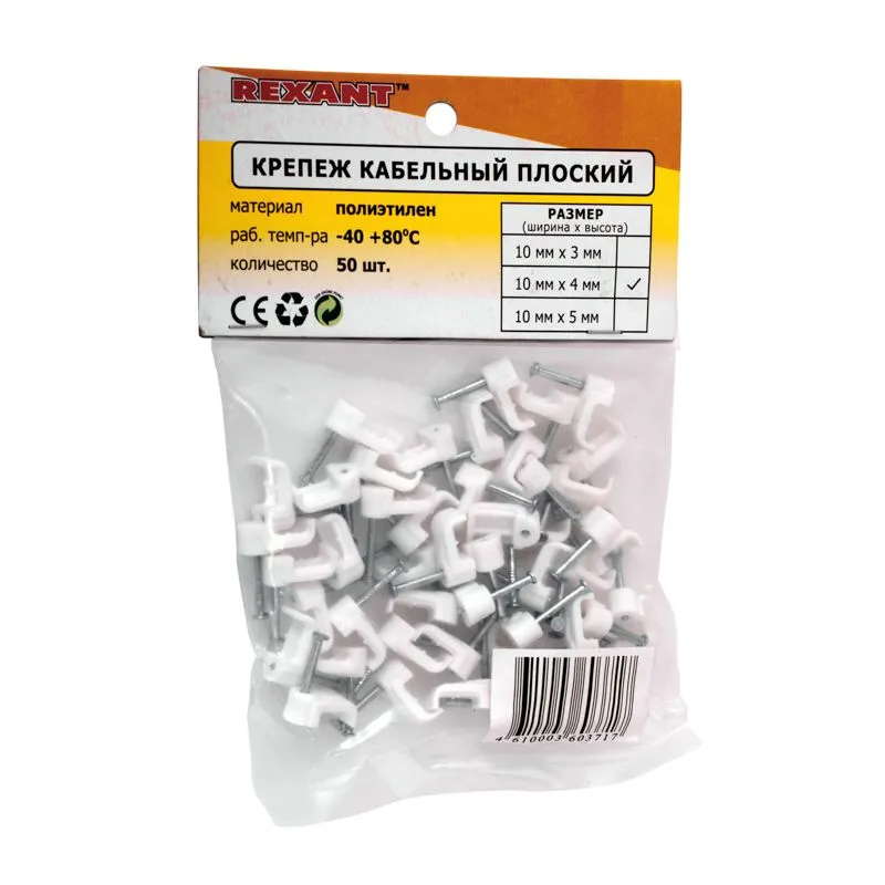 Крепеж кабеля плоский 10х4 мм, белый (50 шт/уп) REXANT - Фото 3