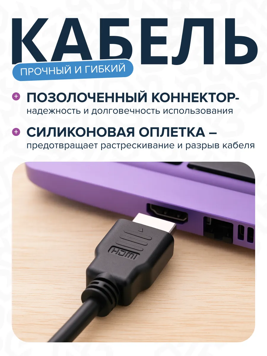 Кабель HDMI - HDMI 2.0, 1м DEKRON - Фото 3