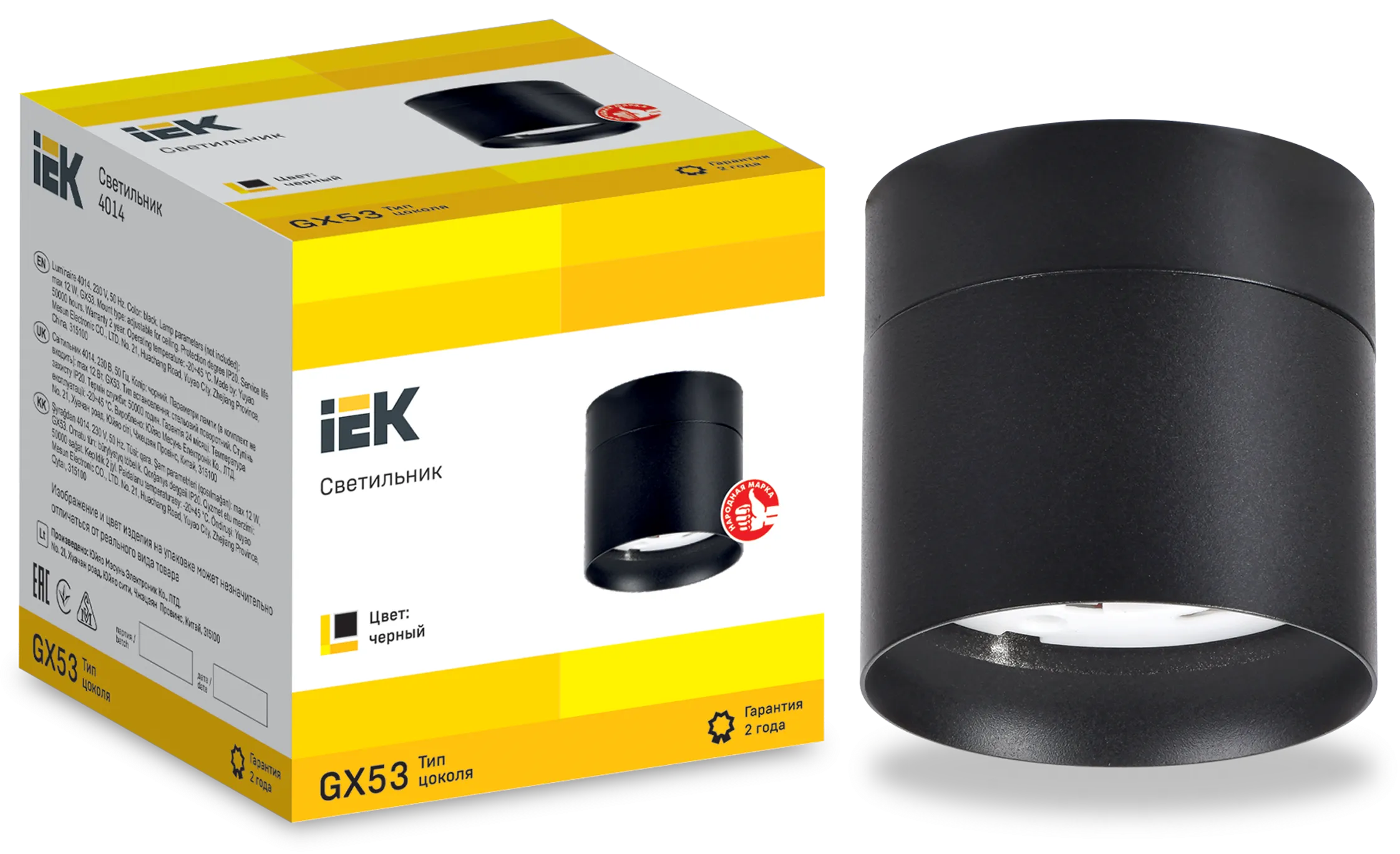 LIGHTING Светильник 4014 накладной потолочный поворотный под лампу GX53 черный IEK - Фото 2