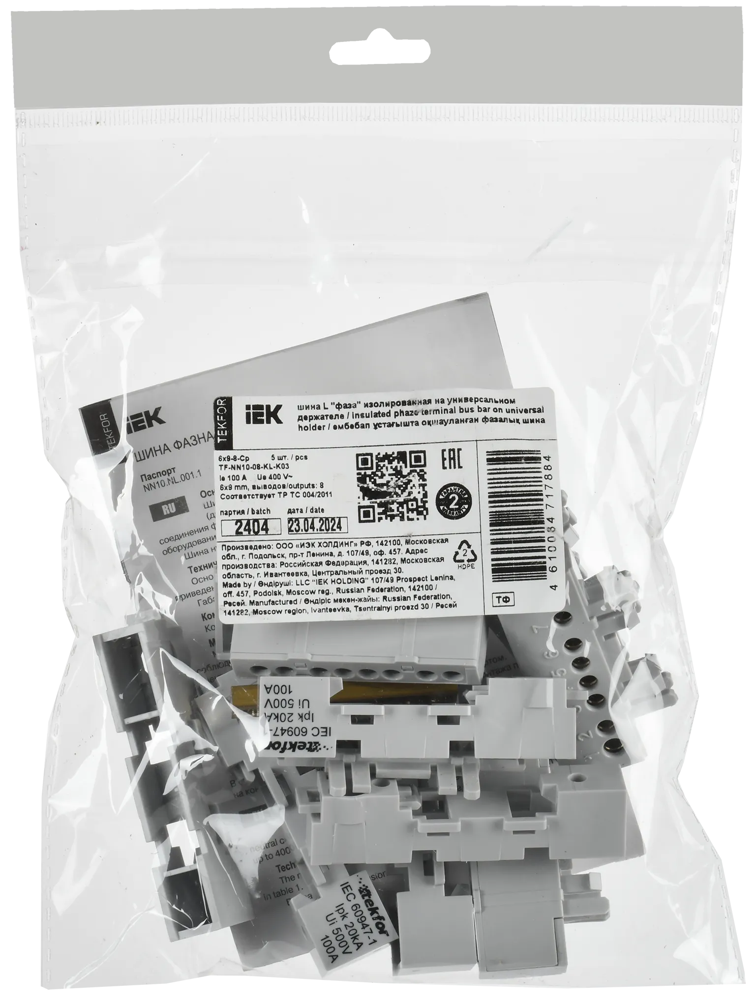 TEKFOR Шина L "фаза" изолированная на универсальном держателе 6х9-8-Ср IEK - Фото 2