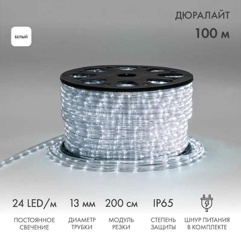 Дюралайт LED двухжильный 230В 13мм 24 LED/м БЕЛЫЙ постоянное свечение модуль 2м бухта 100м NEON-NIGHT 121-125-4