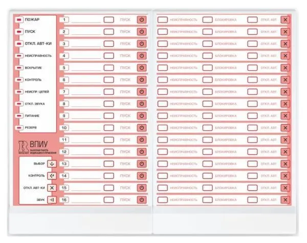 ВПИУ-люкс автоматика