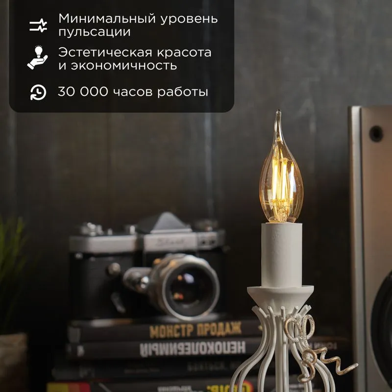 Лампа филаментная Свеча на ветру CN37 9,5Вт 950Лм 2400K E14 золотистая колба REXANT - Фото 2