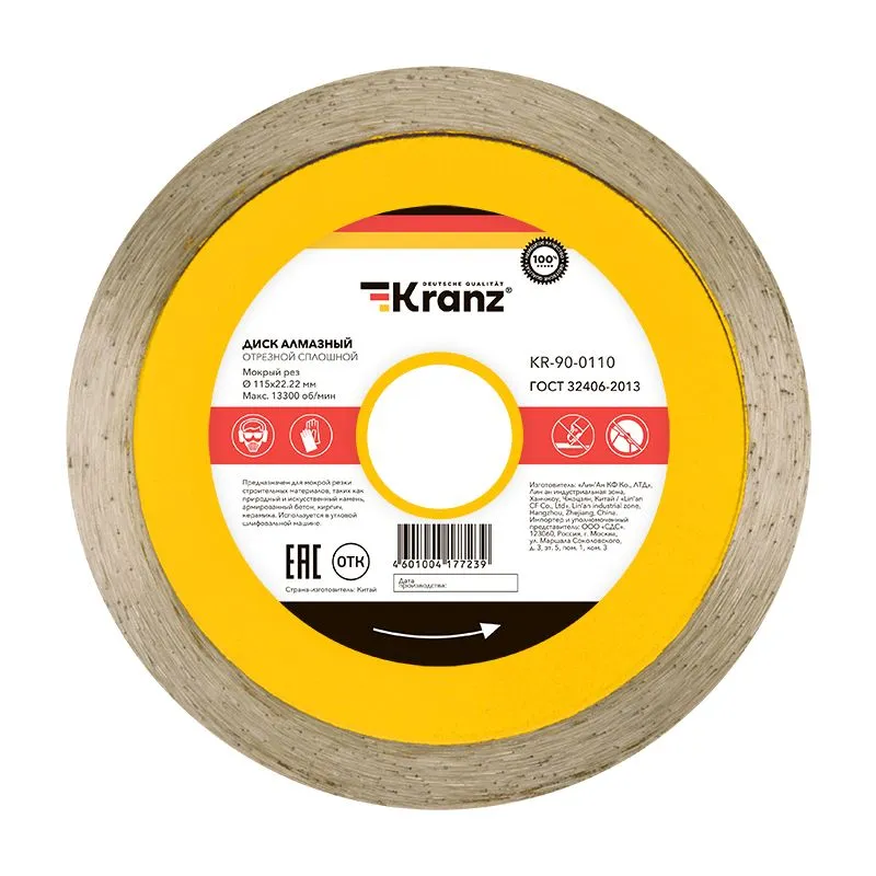 Диск алмазный отрезной сплошной 115x22,2x1,8x10мм KRANZ