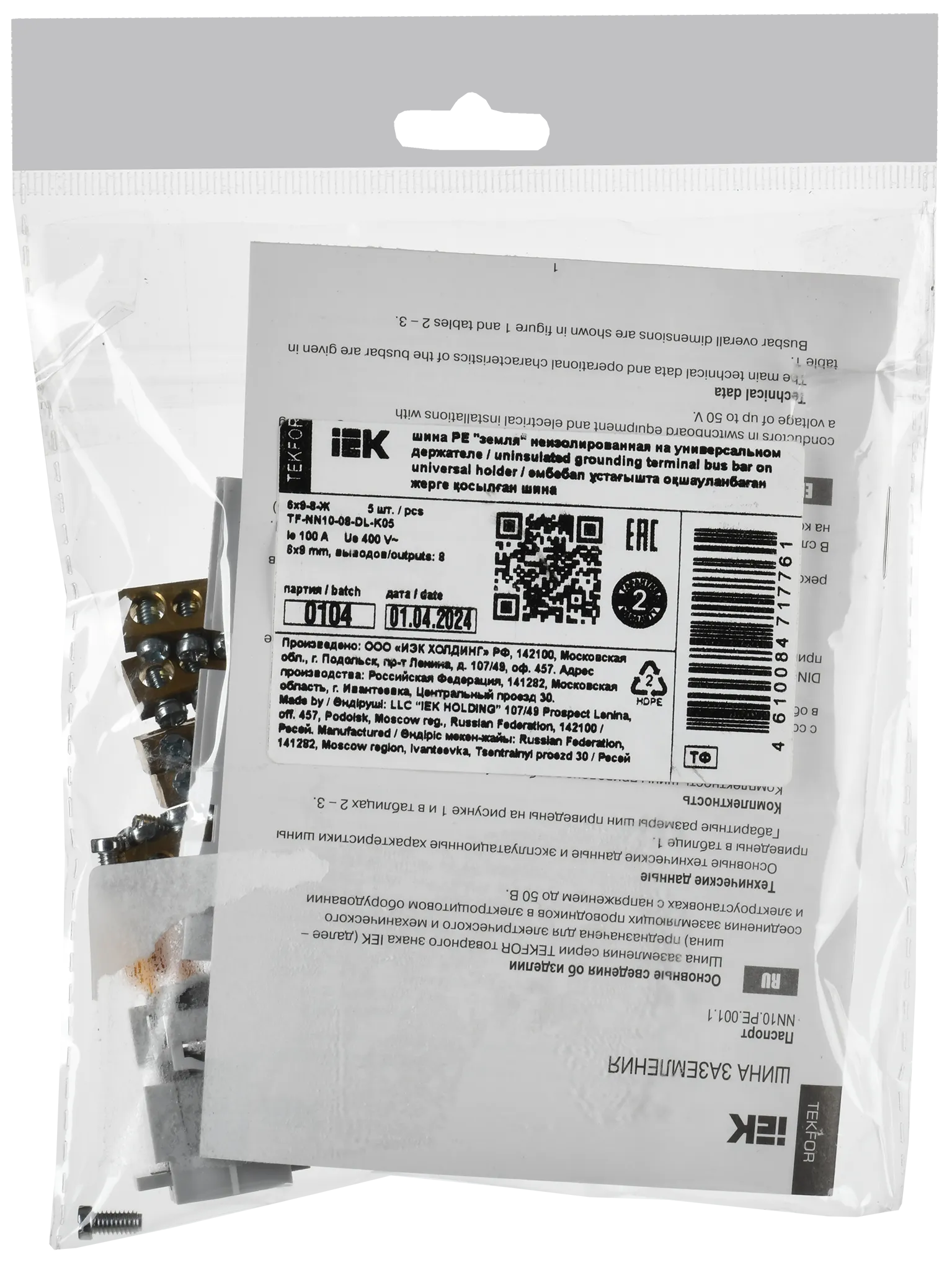 TEKFOR Шина PE "земля" неизолированная на универсальном держателе 6х9-8-Ж IEK - Фото 2