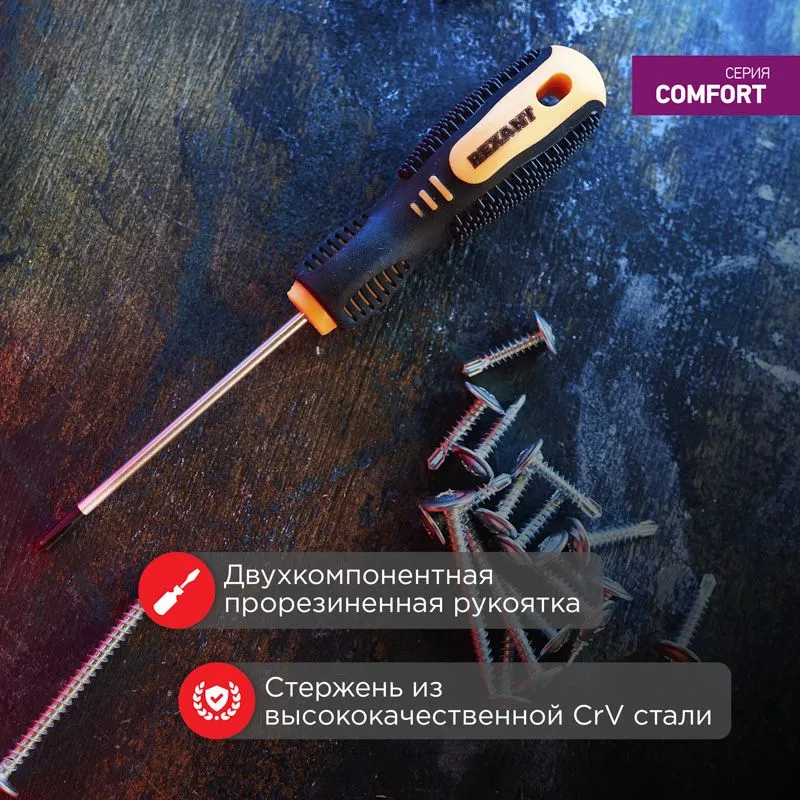 Отвертка крестовая PH1х100мм, двухкомпонентная рукоятка REXANT - Фото 2