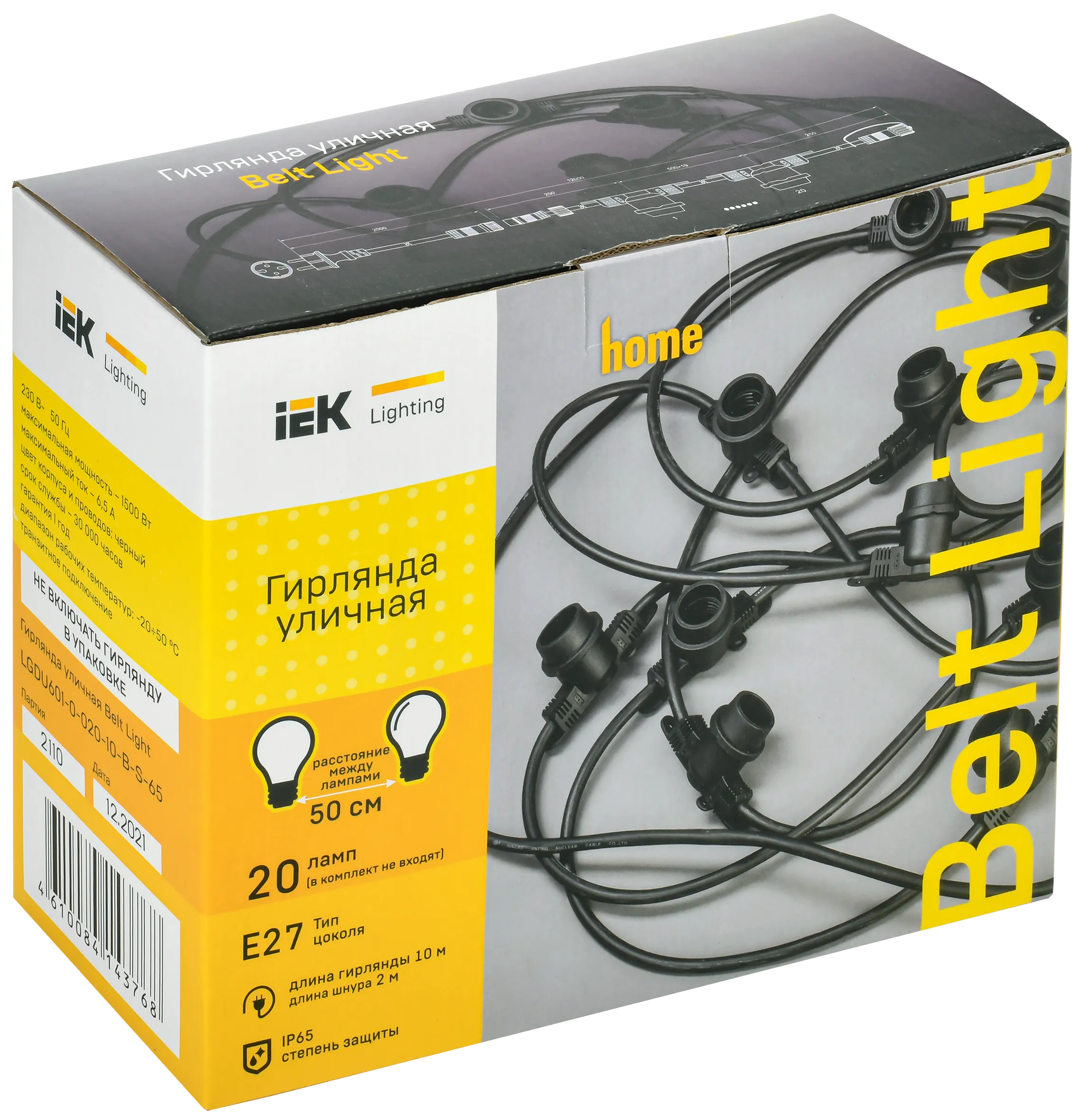 LIGHTING Гирлянда белт-лайт 10м 20 патронов E27 без ламп IP65 черный шнур 2м 230В транзит IEK