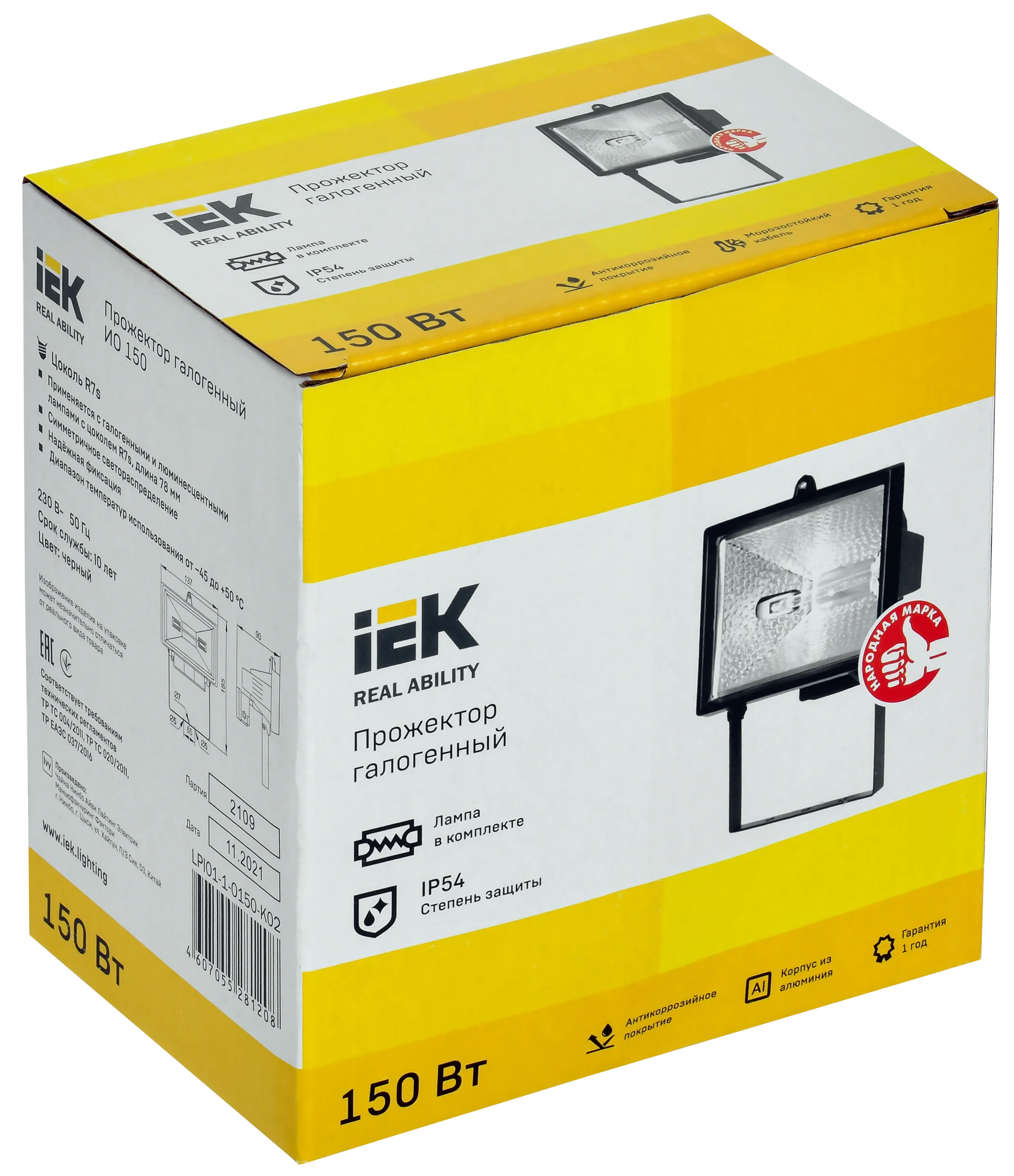 Прожектор ИО150 галогенный черный IP54 IEK - Фото 2