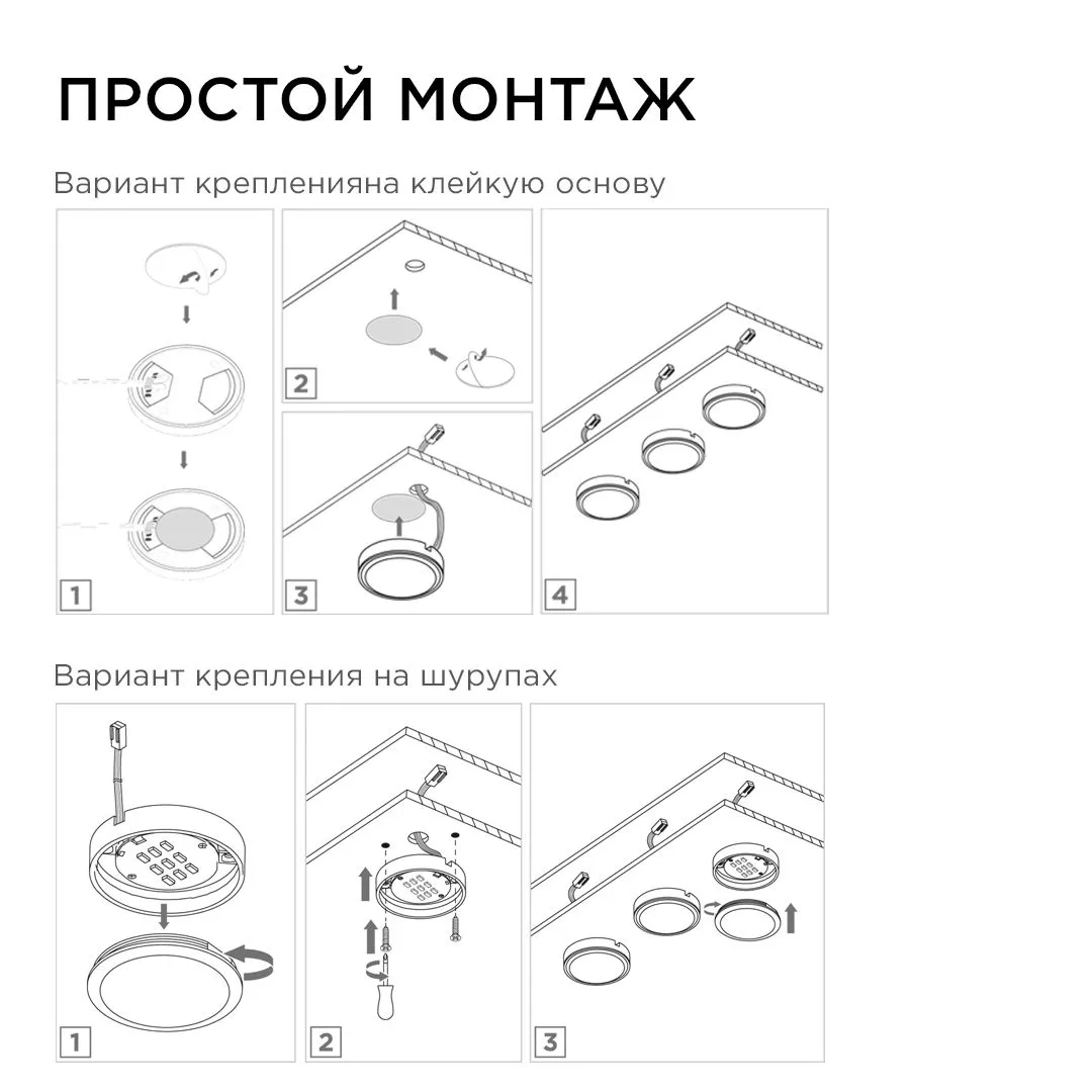 Комплект светодиодных светильников круглых накладных 12 В, 2,7 Вт*4 шт., smd 5050, RGBW - Фото 10