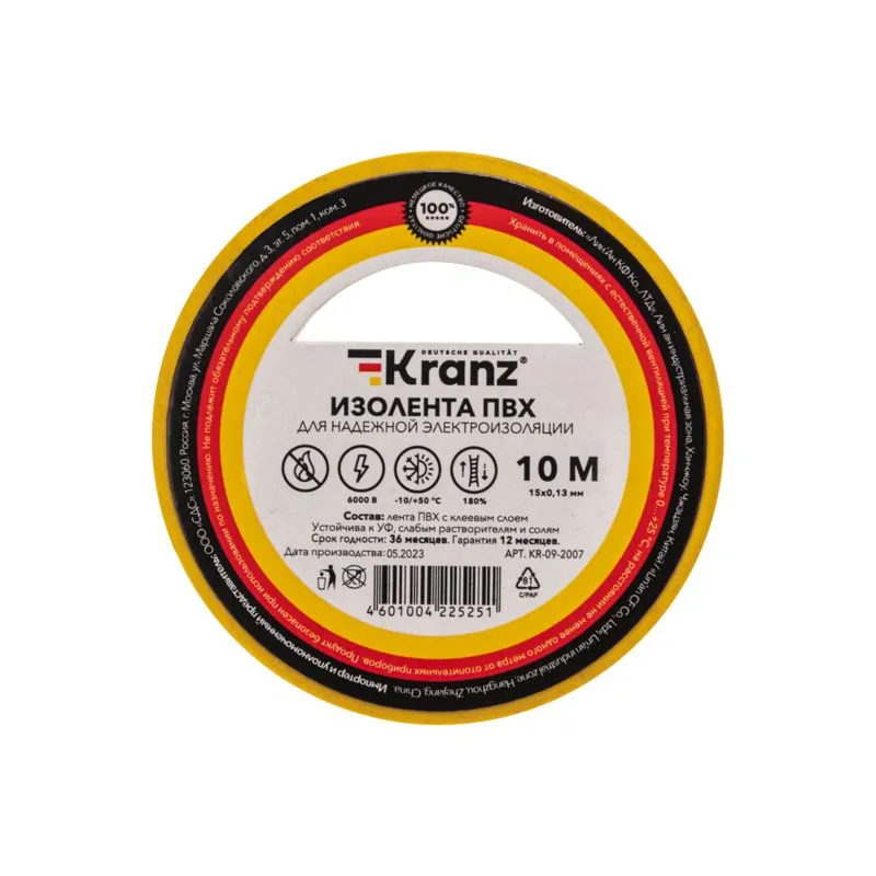 Изолента ПВХ 0,13х15мм, 10м, желто-зеленая KRANZ - Фото 2