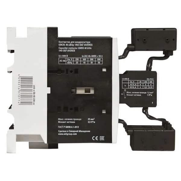 КМЭК 40 кВАр 1NO 230В АС EKF AVERES - Фото 4