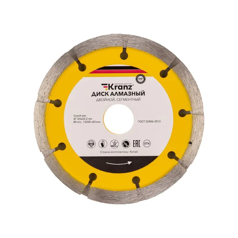 Диск алмазный двойной, сегментный, 125х22,2мм, сухая резка KRANZ - Фото 2