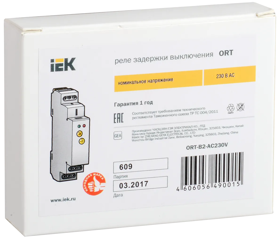 Реле задержки выключения ORT 2контакта 230В AC IEK - Фото 2