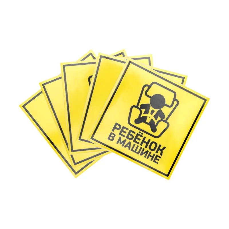 Наклейка  автомобильная "Ребенок в машине" 150*150 мм REXANT - Фото 2
