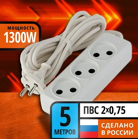 Удлинитель УБ-03 3 гнезда 5м без заземления ПВС 2*0,75 (6А) 