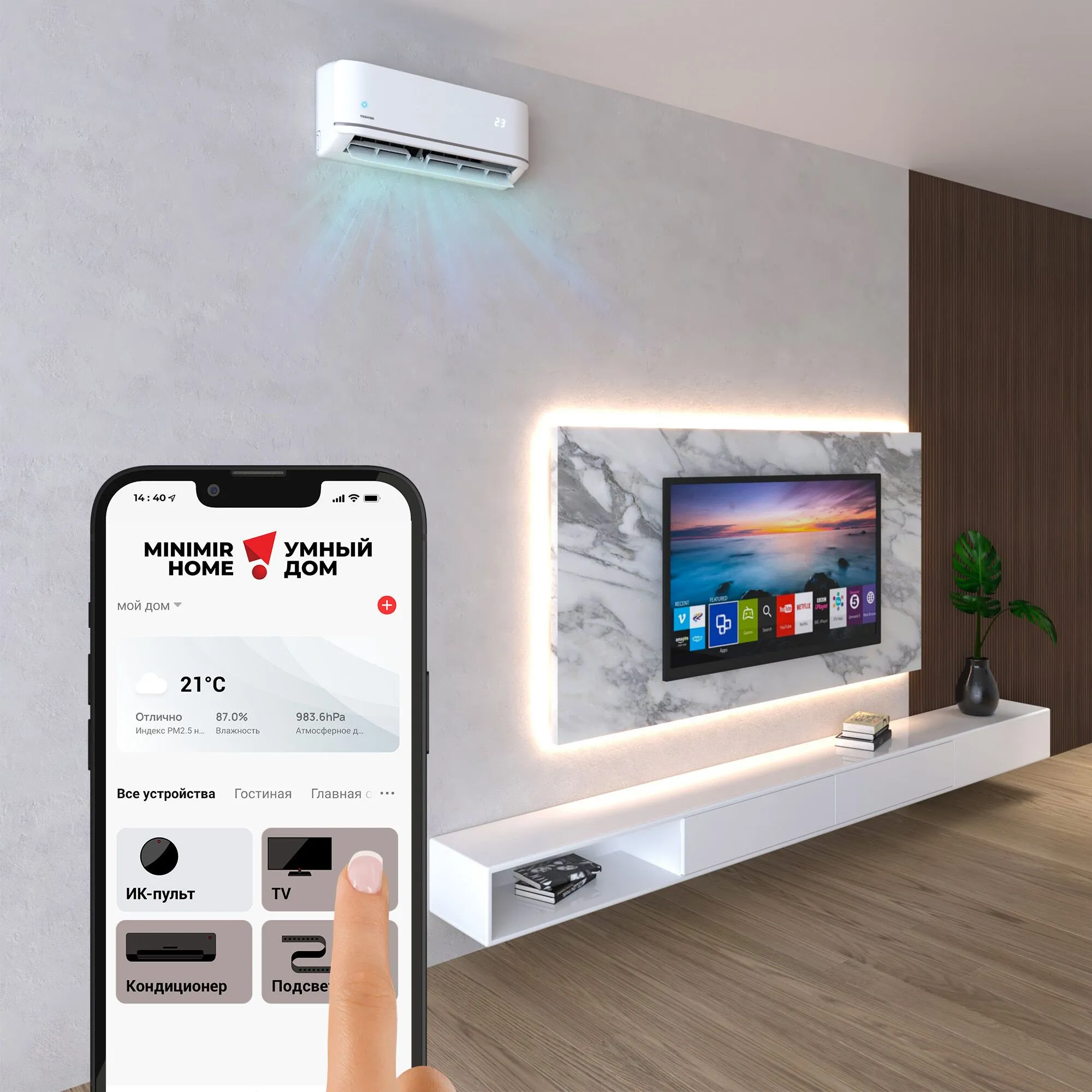 Умный инфракрасный пульт дистанционного управления RC004 Elektrostandard - Фото 3