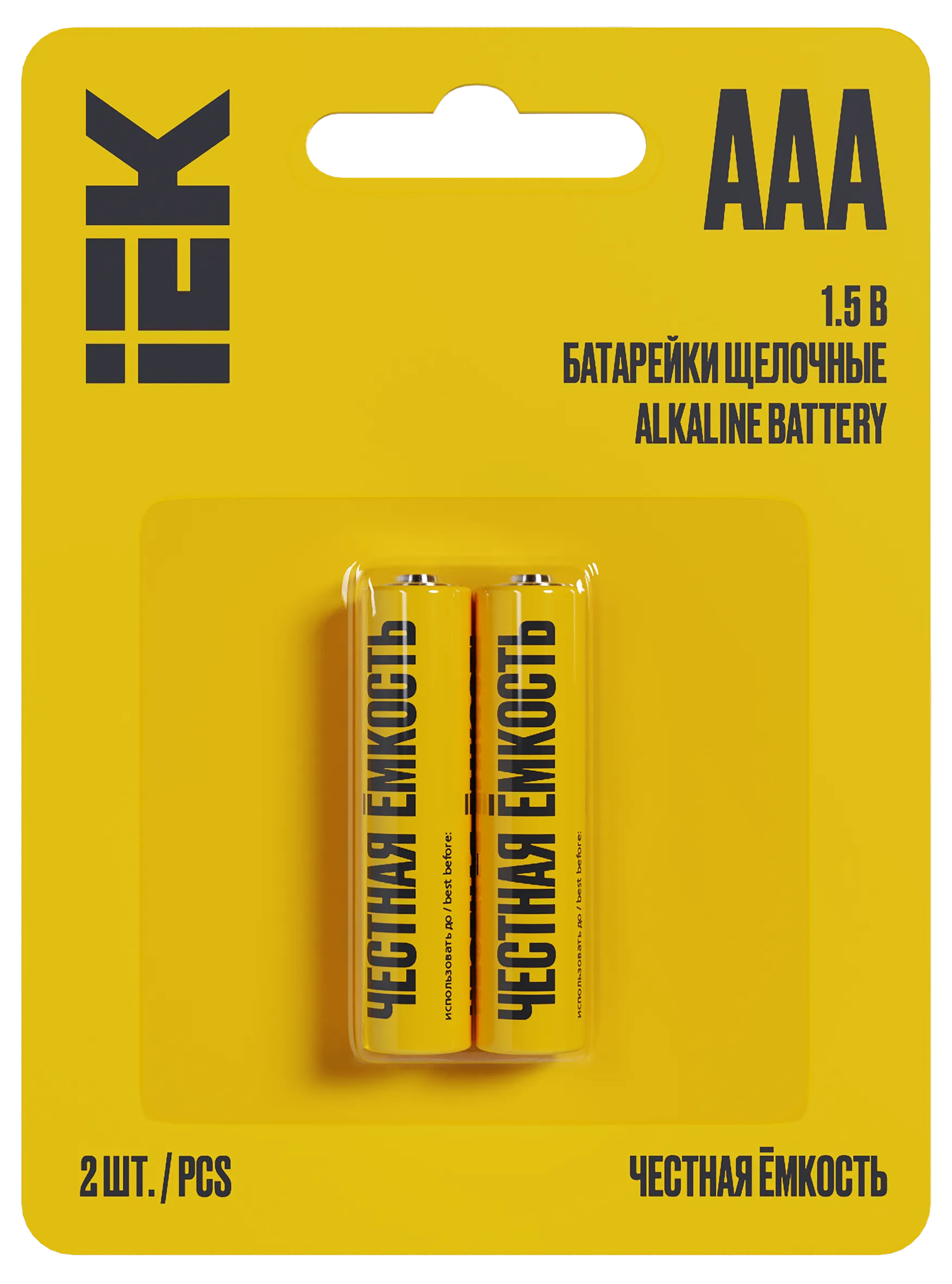 Батарейка щелочная Alkaline LR03/AAA (2шт/блистер) IEK