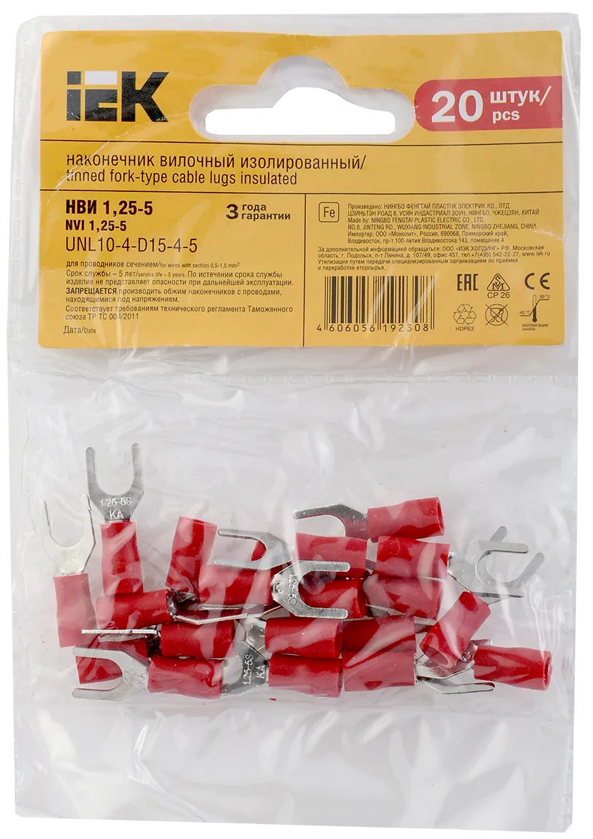 Наконечник НВИ 1,25-5 вилка 0,5-1,5мм (20шт/упак) IEK - Фото 3