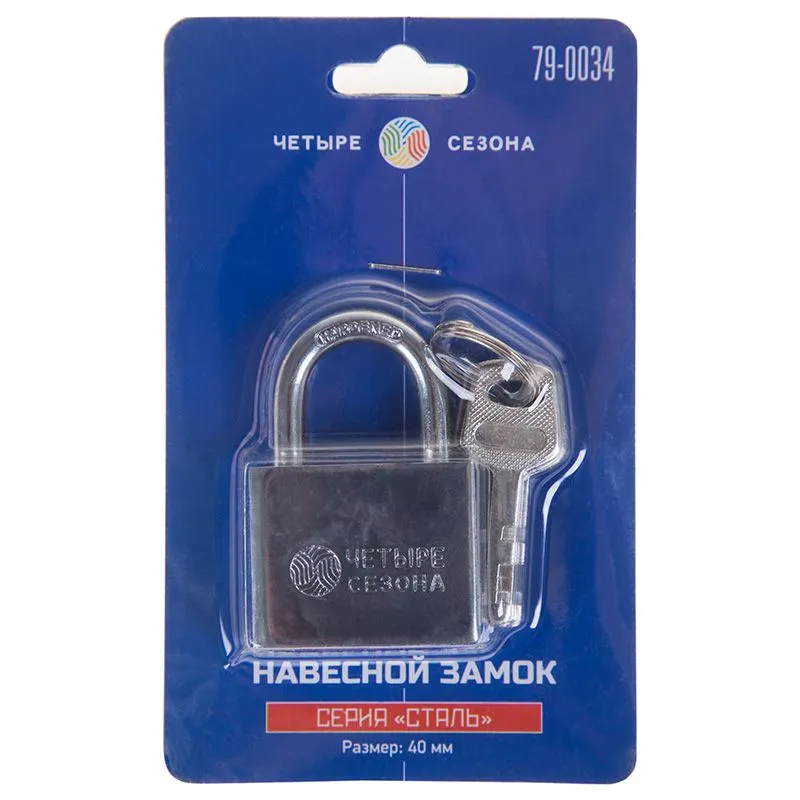 Замок навесной серия «Сталь» 40 мм ЧЕТЫРЕ СЕЗОНА - Фото 2