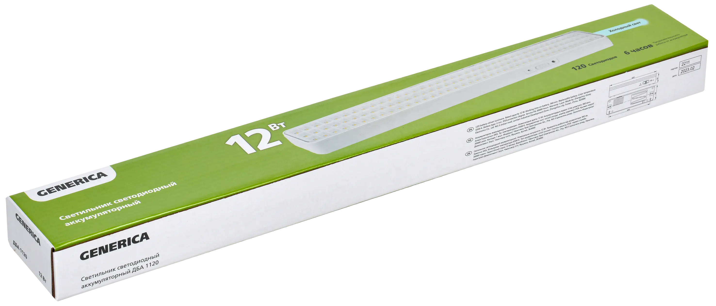 Светильник светодиодный аккумуляторный ДБА 1120 непостоянного действия 120LED 6ч 12Вт GENERICA - Фото 2