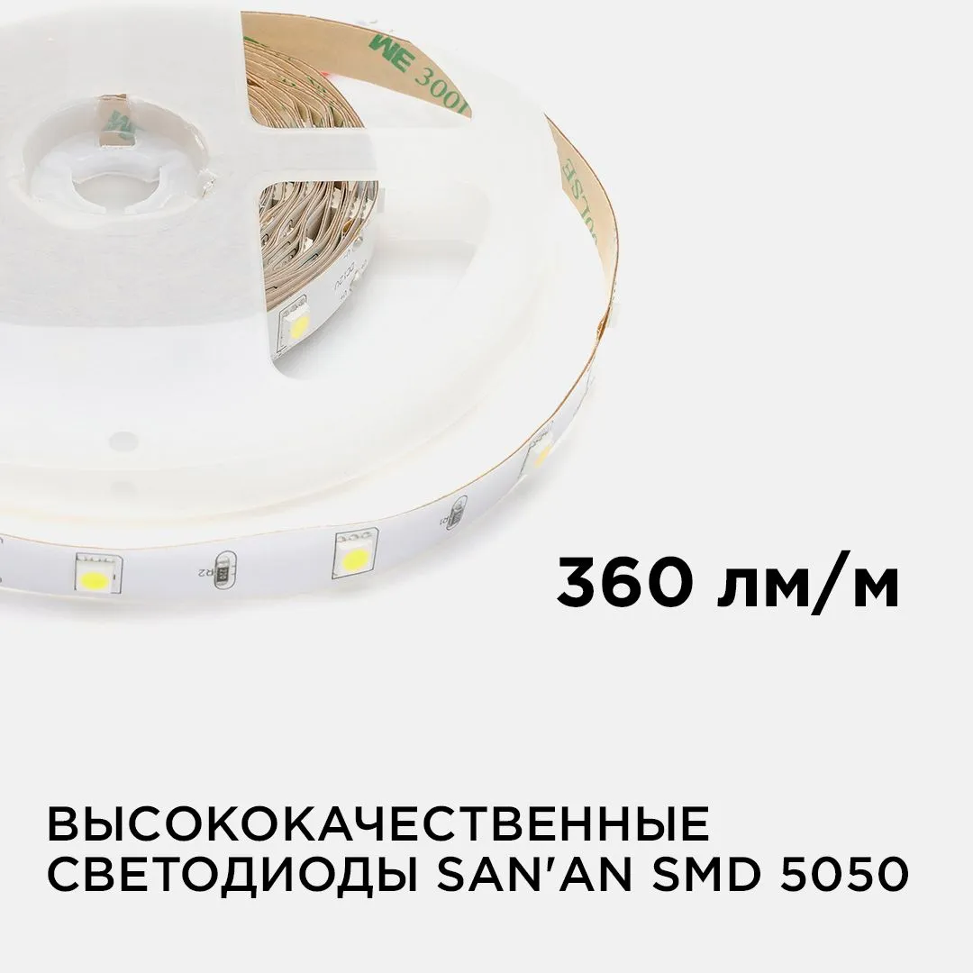 Лента светодиодная СТ smd5050 30д/м 12В 6500К IP20 5м Apeyron - Фото 3