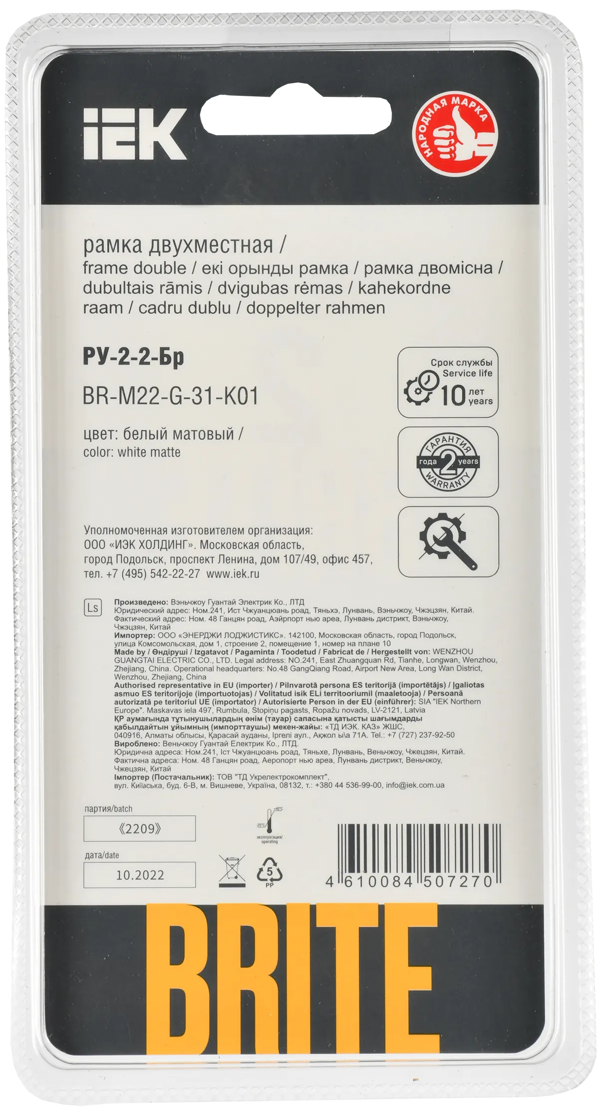 BRITE Рамка 2-местная РУ-2-2-Бр стекло белый матовый IEK - Фото 3