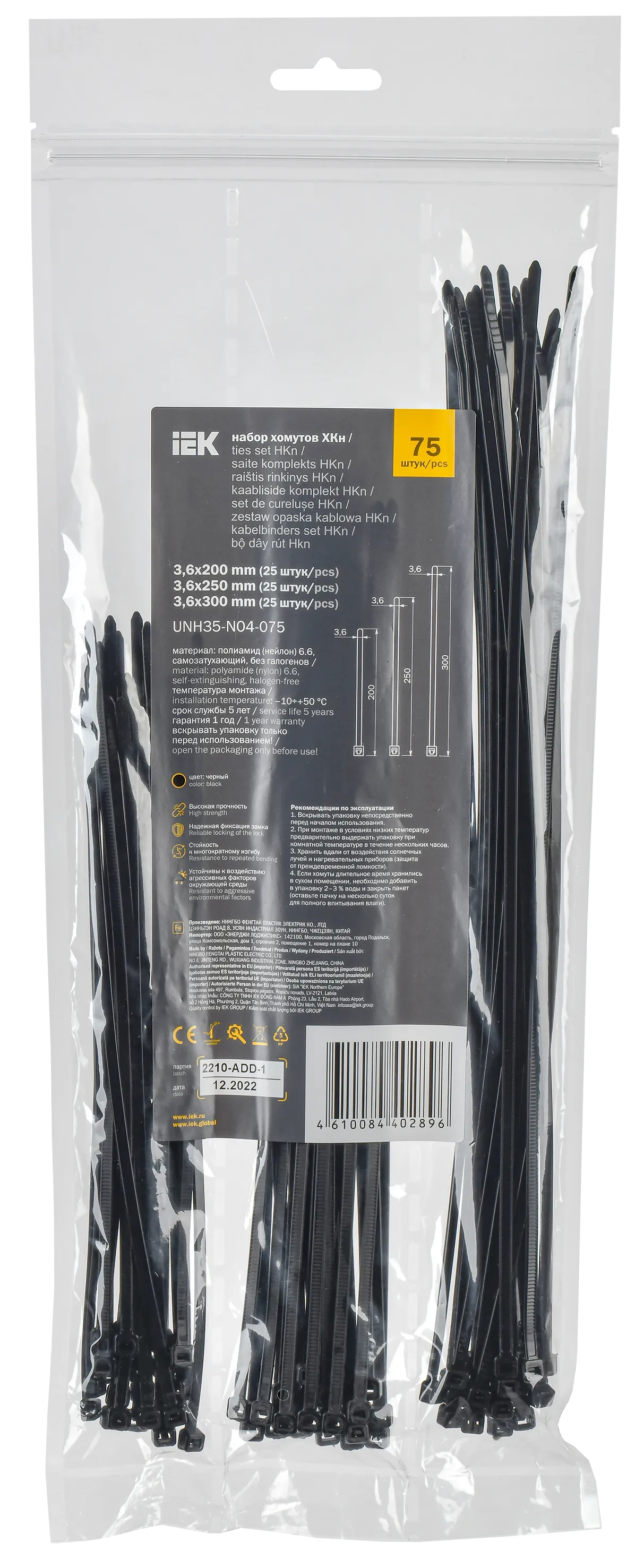 Набор хомутов 3,6х200; 3,6х250; 3,6х300 черные (75шт/упак) IEK - Фото 2