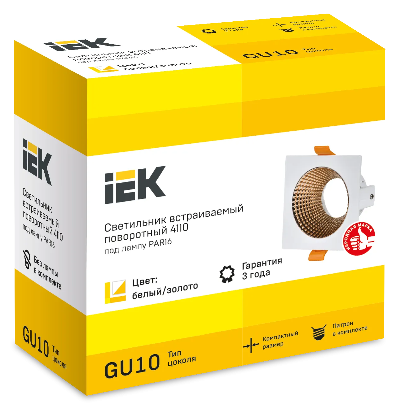 LIGHTING Светильник 4110 встраиваемый поворотный под лампу GU10 белый/золото пластик IEK - Фото 2