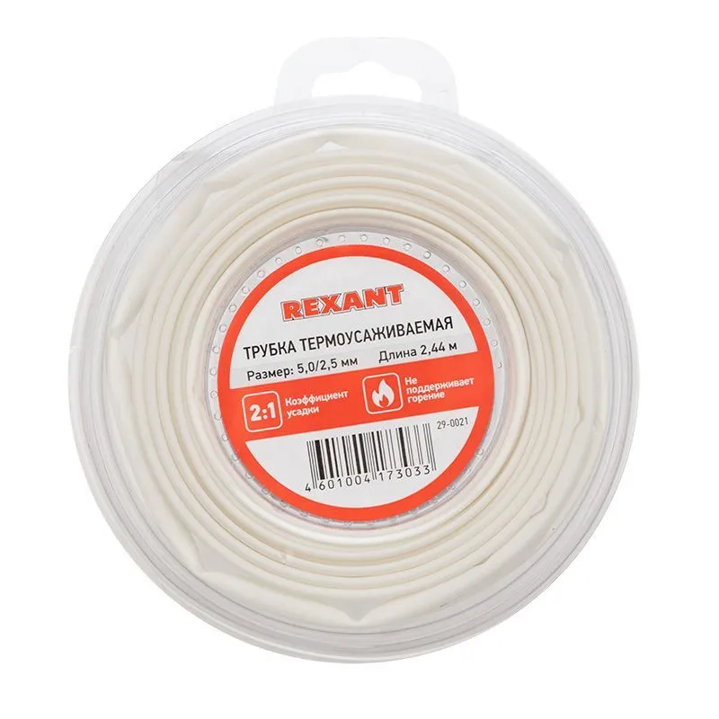 Трубка термоусаживаемая ТУТ нг 5,0/2,5мм, белая, ролик 2,44м REXANT 29-0021