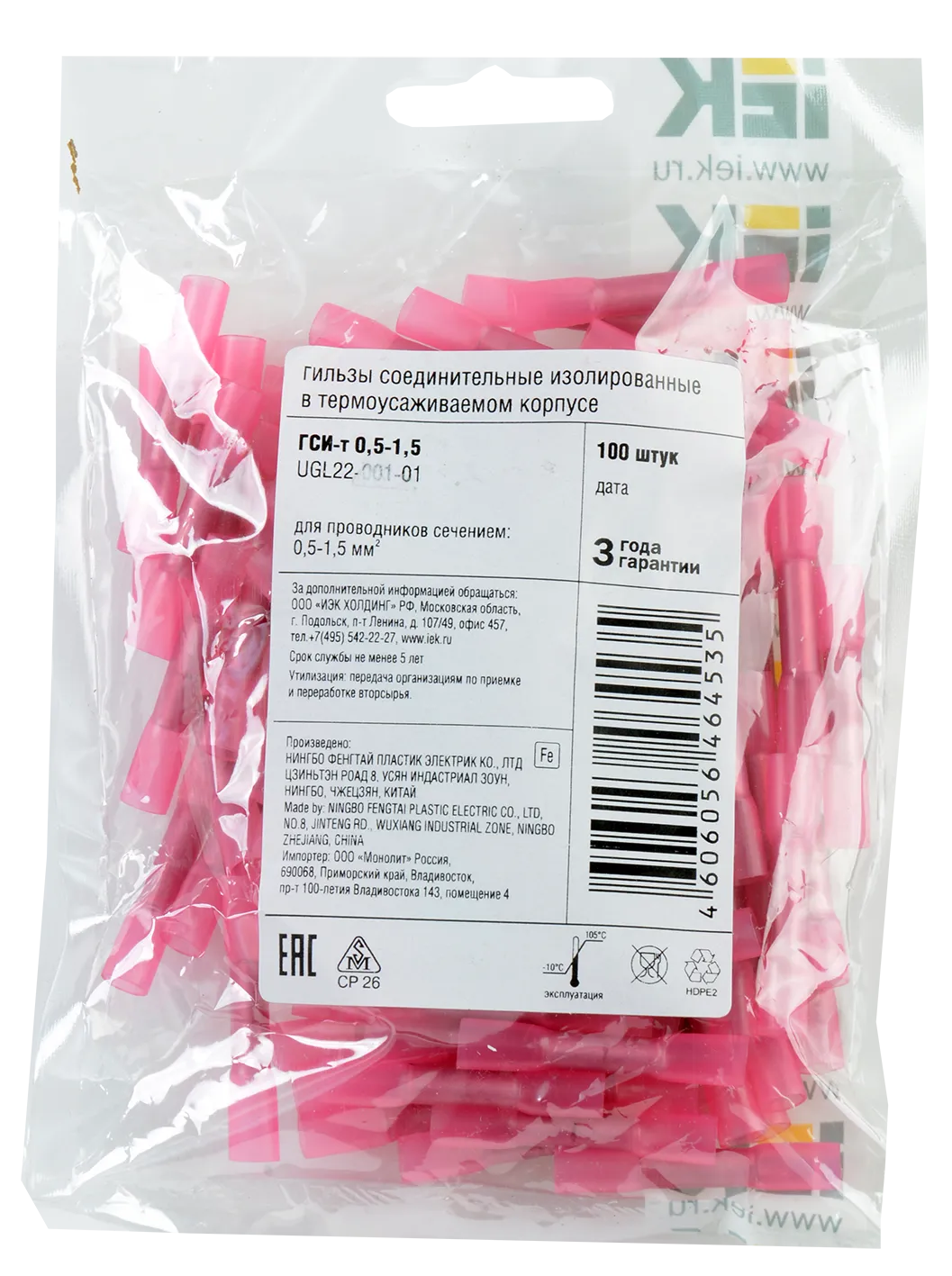Гильза ГСИ-т 0,5-1,5 (100шт/упак) IEK - Фото 2