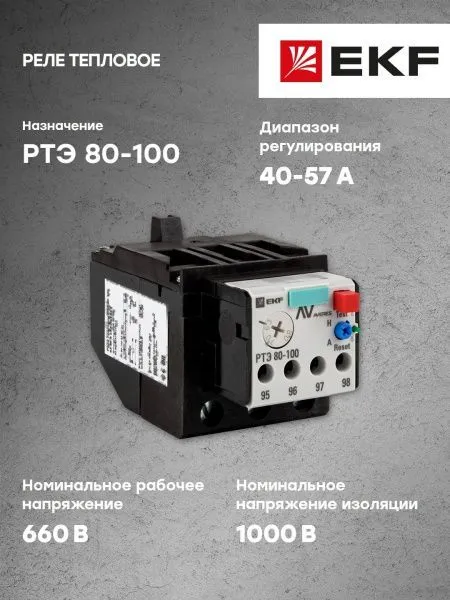 Реле тепловое РТЭ 80-100 40-57А EKF AVERES