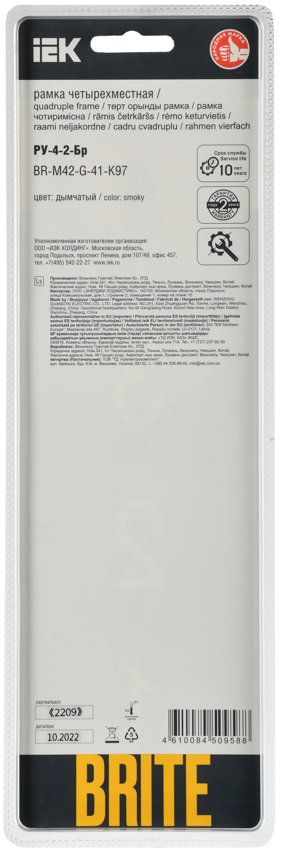 BRITE Рамка 4-местная РУ-4-2-Бр стекло дымчатый RE IEK - Фото 3