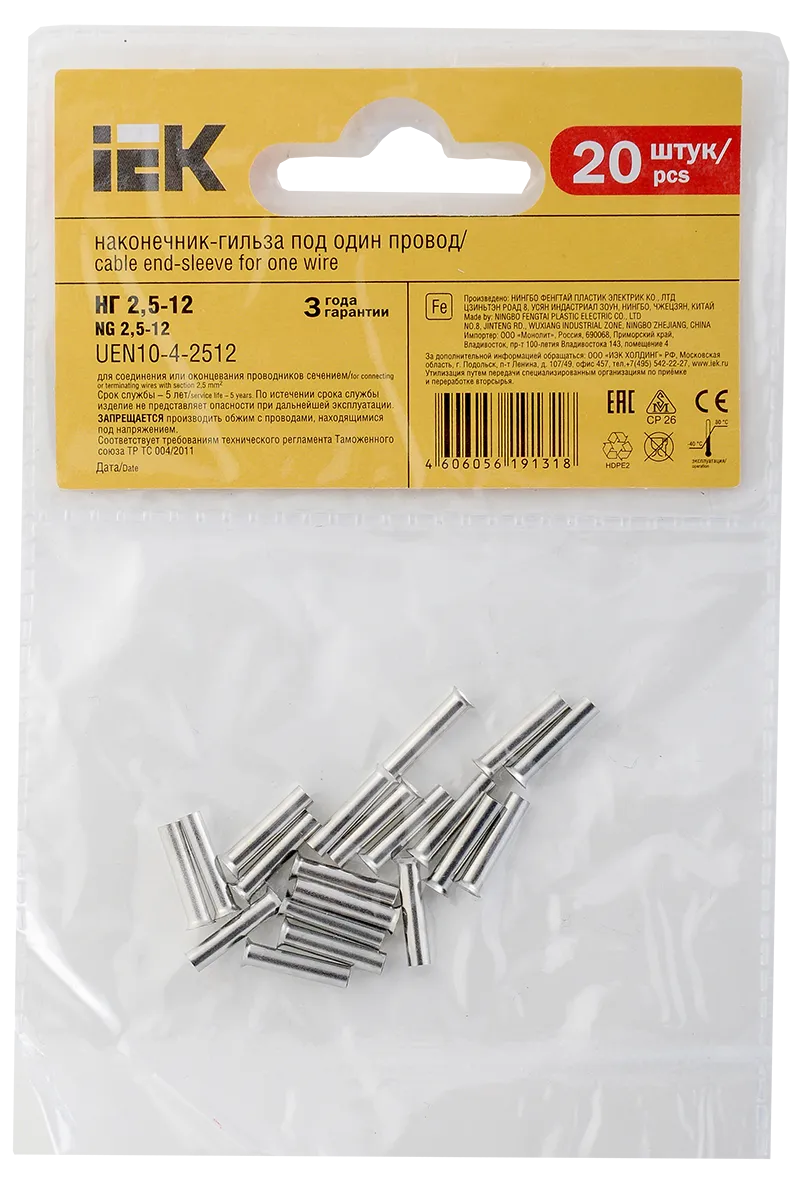 Наконечник НШВ 2,5-12 (20шт/упак) IEK - Фото 3