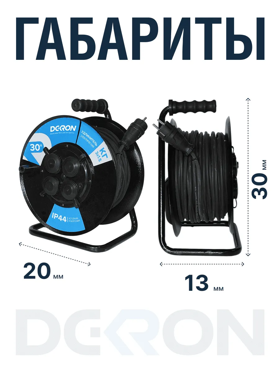 Удлинитель УКМ-44 силовой на катушке 4 гн. КГ-ХЛ 3х1,5 30м IP44 (катушка металл) 16А 3500Вт - Фото 9