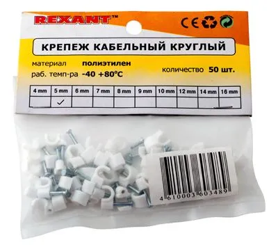 Крепеж кабеля круглый 5мм, белый (50 шт/уп) REXANT - Фото 2