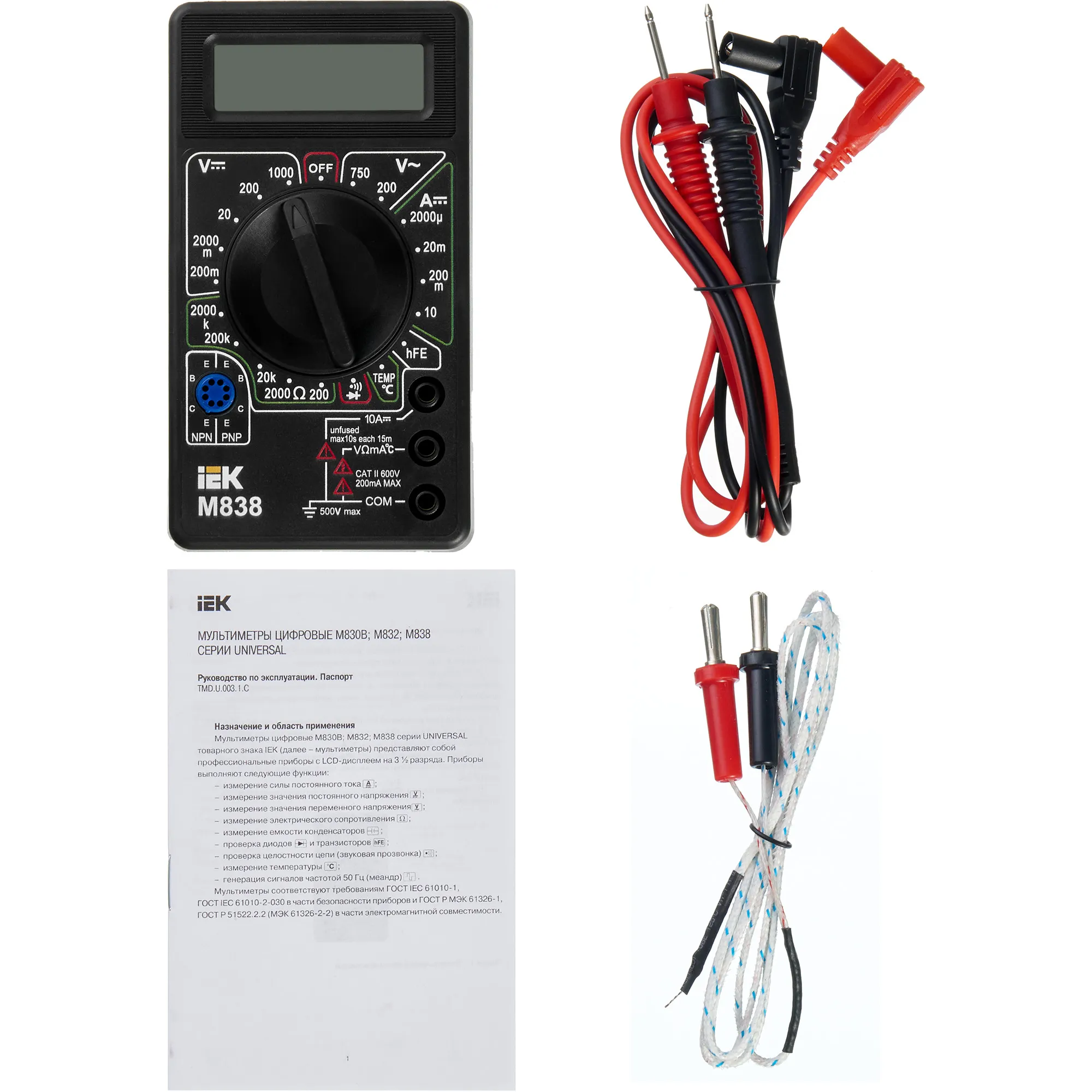 Мультиметр цифровой UNIVERSAL M838 IEK - Фото 7