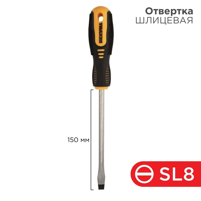 Отвертка шлицевая SL8х150мм, двухкомпонентная рукоятка REXANT 12-4724